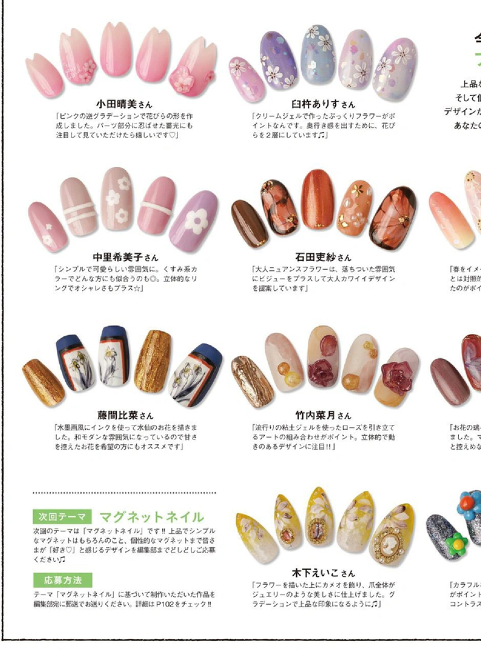 日本美甲杂志nailvenus2024年春季号