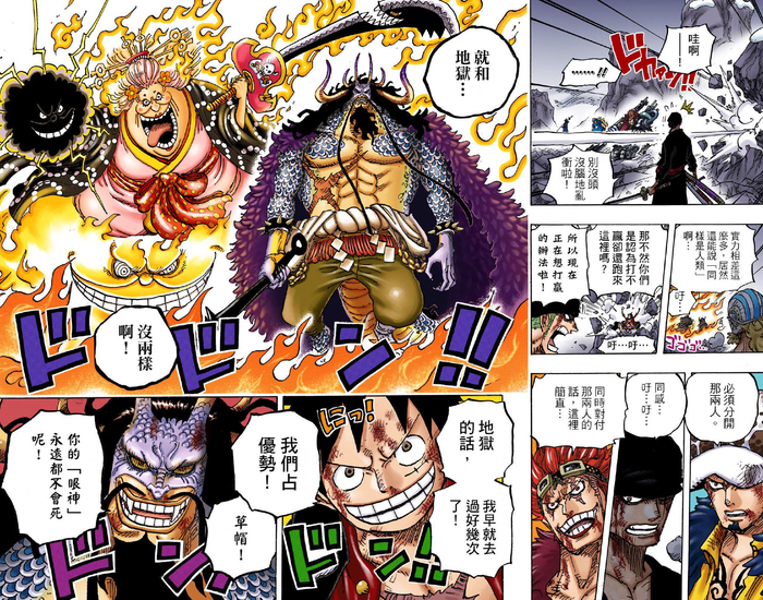 彩漫汉化第100卷名场面~vs凯多大妈
