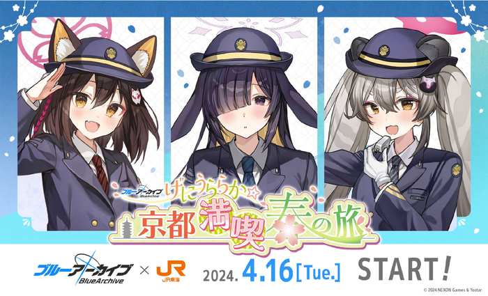 xjr东海新干线合作视觉图