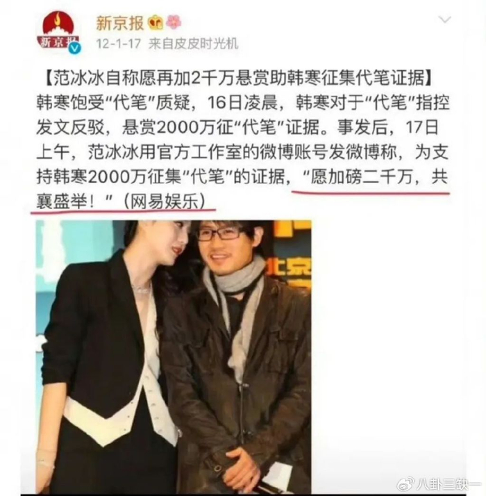 范冰冰|范丞丞|血亲_新浪新闻