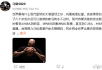 前男篮国手马健：世界哪有什么现代篮球和大清篮球之分，纯属就是扯蛋