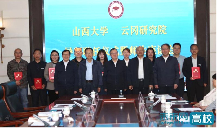 中国石窟文化联合研究生院专项计划研究生校外导师聘任仪式举行