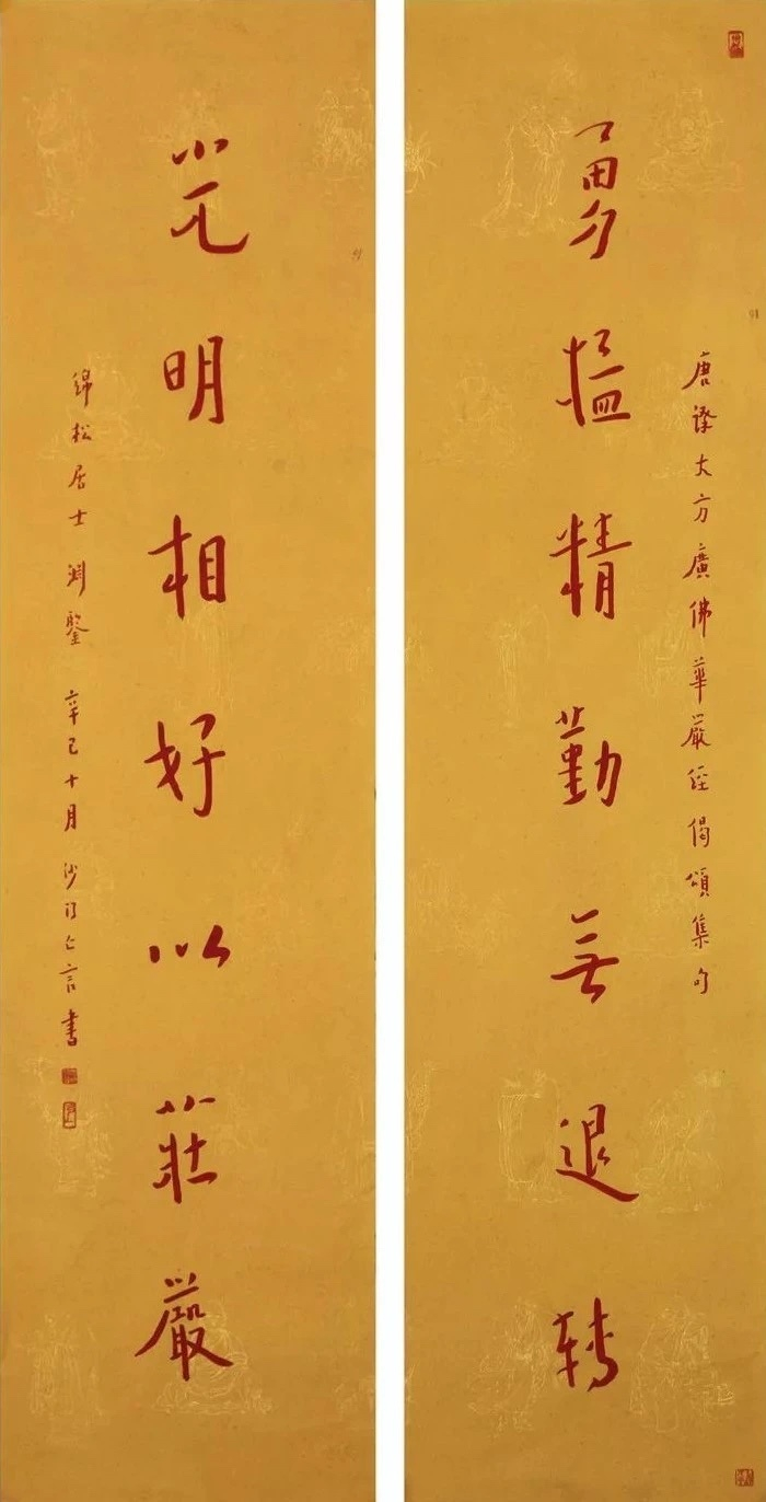 君子之交,其淡如水,执象而求,咫尺千里。 问余何适,廓尔忘言,华枝春满,天心月圆
