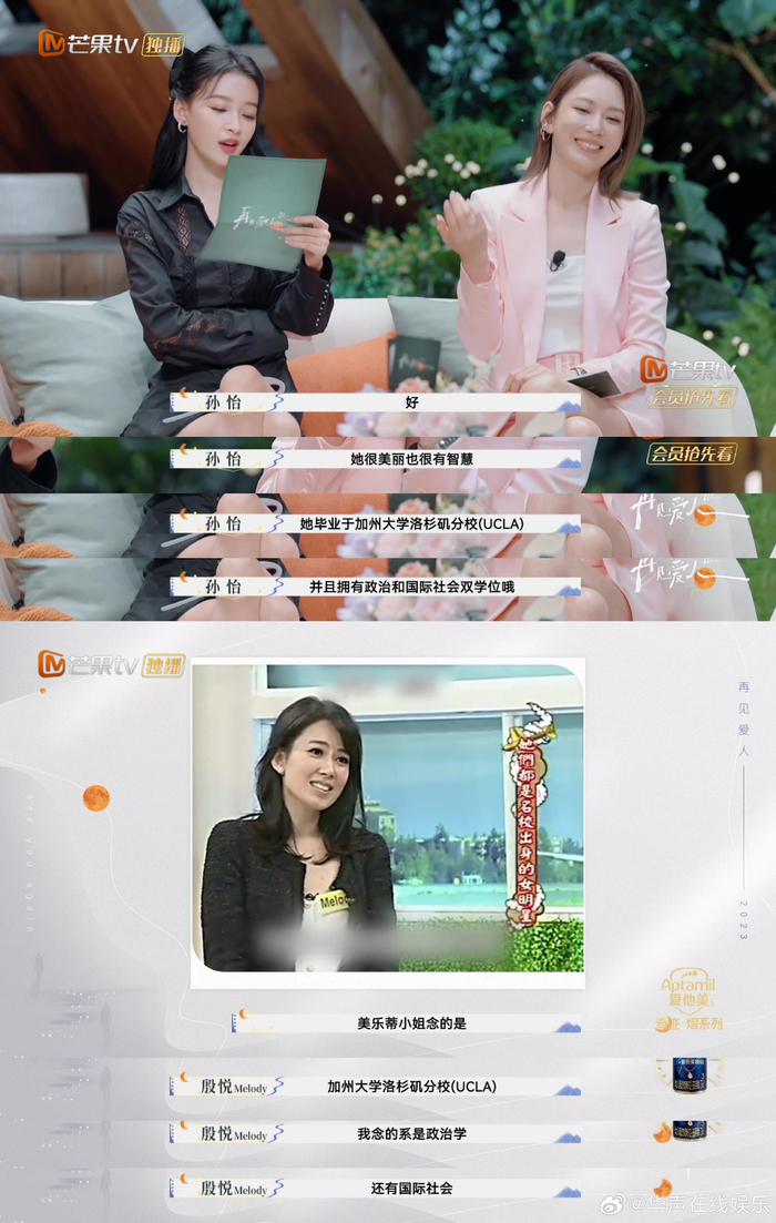 《再见爱人3》先导预告片,孙怡开场介绍melody……|孙怡|再见爱人3_新浪新闻
