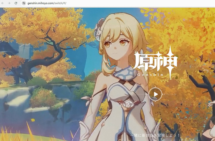 switch版《原神》官网现在可以重新访问了
