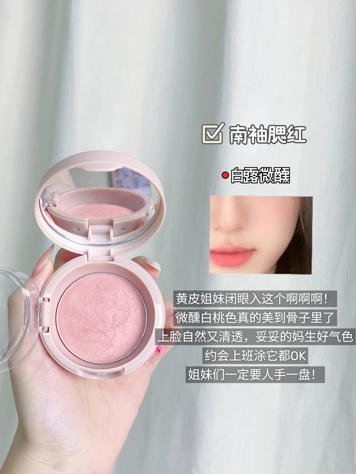 好用到家了做足功课的黄皮腮红真滴顶