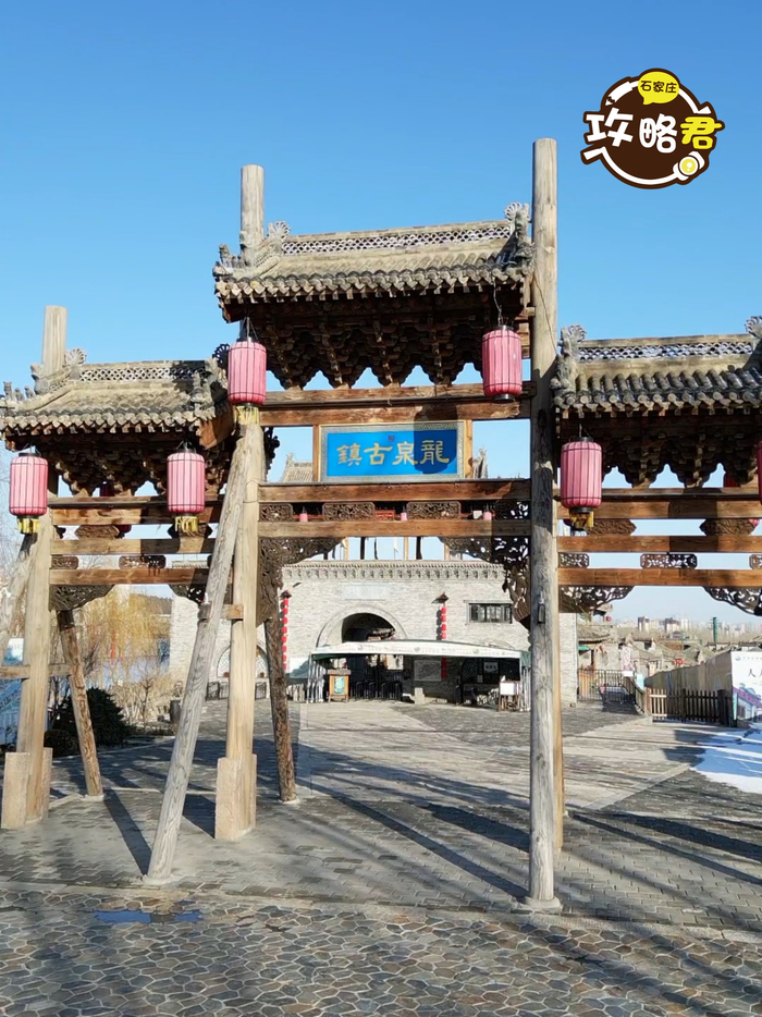 石家庄龙泉古镇又要重新开业了