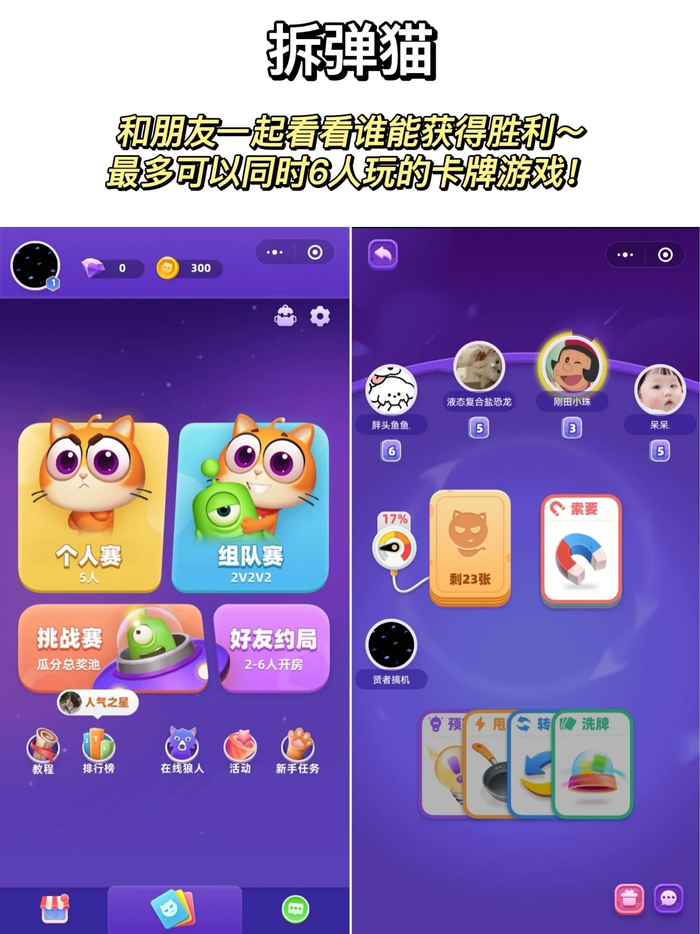 微信双人小游戏很适合上班摸鱼玩