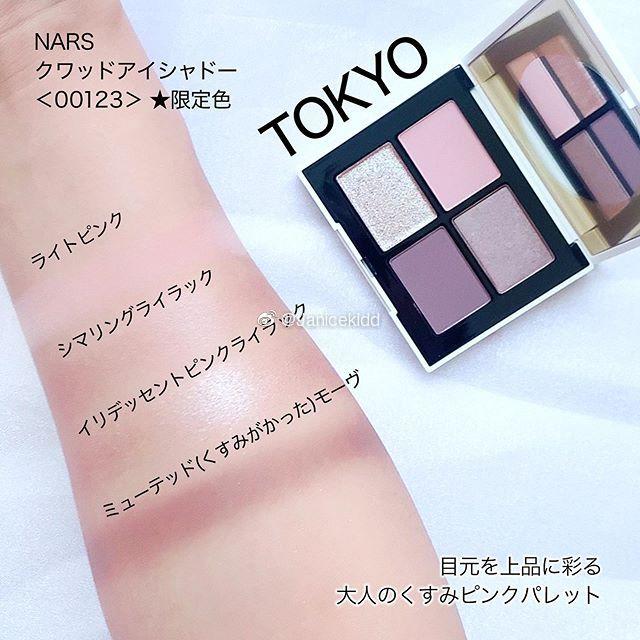 オシャレ NARS zen collection tokyo | yigitaluminyumprofil.com