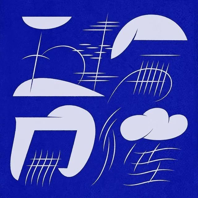 字形创意设计欣赏bynikkantypo