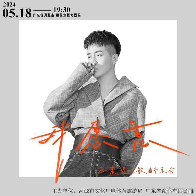 青年歌唱家孙震港台歌曲音乐会即将在广东河源开唱|中国音乐学院|央视