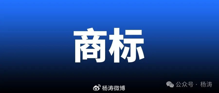 免费查询商标是否已注册,商标如何查询!