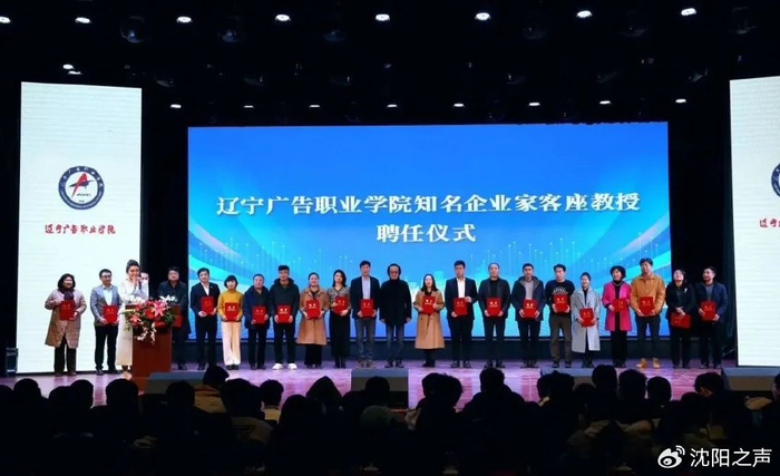 赋能未来人才 | 大学生生涯教育专家座谈会在辽广院隆|辽宁广告职业