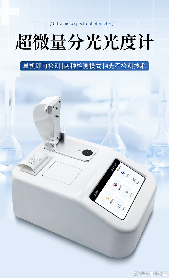 超微量分光光度计测DNA浓度步骤|生物学与医学|样品|溶液|波长|吸光度_新浪新闻