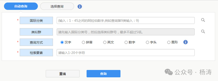 免费查询商标是否已注册,商标如何查询!