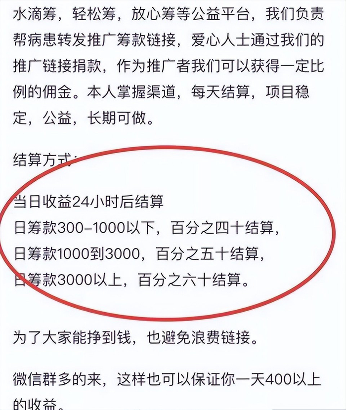 爱心捐款渠道
