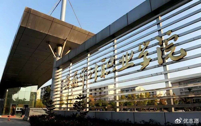 以审计命名的职业高等院校实力不输本科院校