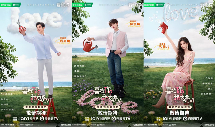 辰亦儒 何浩楠 孔雪儿 美娜 王一珩