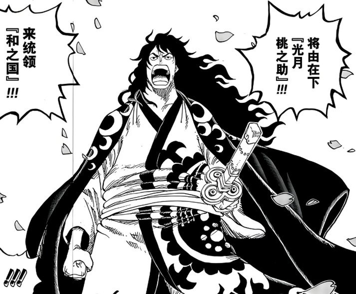 海贼王1114话:索隆甚平营救罗宾,萨坦慌了,桃之助喜提二代鬼彻