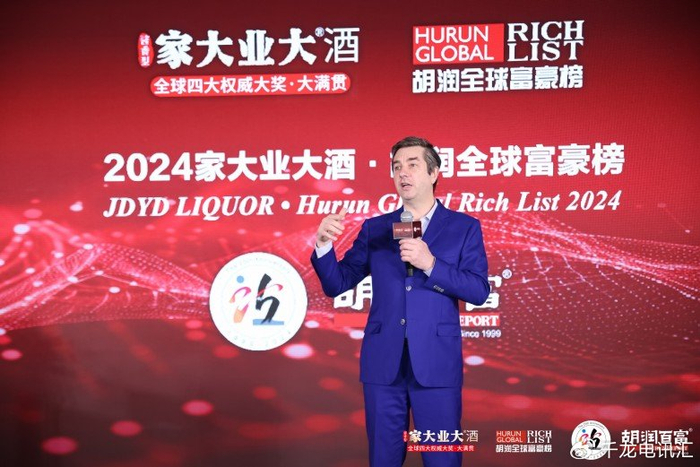 财富盛会,家大业大!《2024家大业大酒 • 胡润全球富豪榜》发布会__财经头条