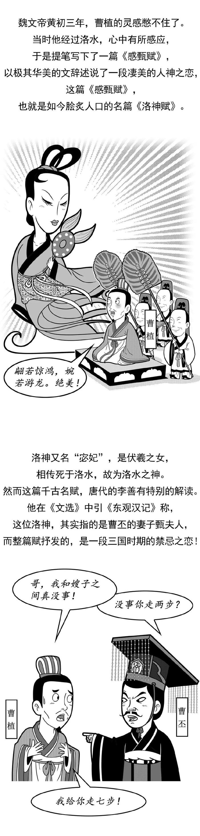 头原创漫画 欢迎分享编后语为什么夺嫡之争中曹丕