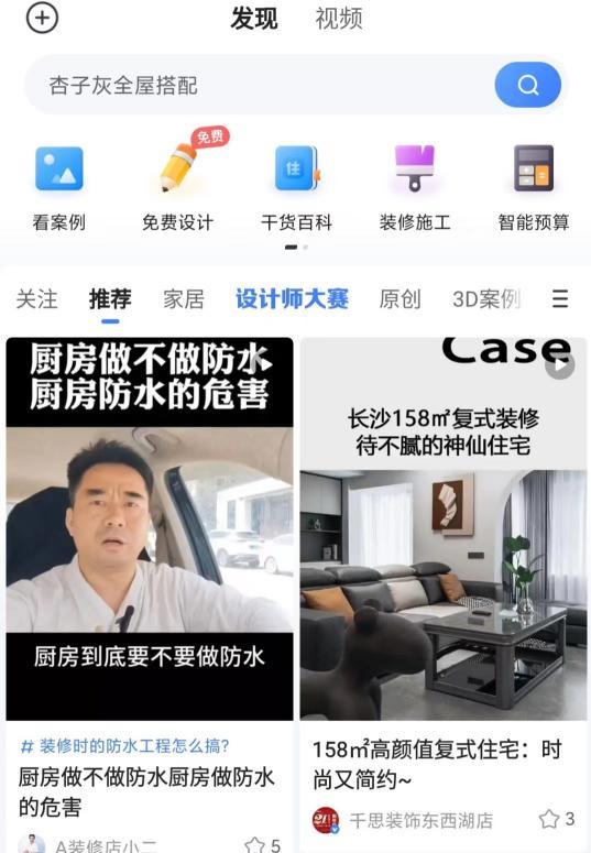 公司出品微娱乐节目、协同音乐季，家居app还能是不是玩？|访谈住小帮(图11)