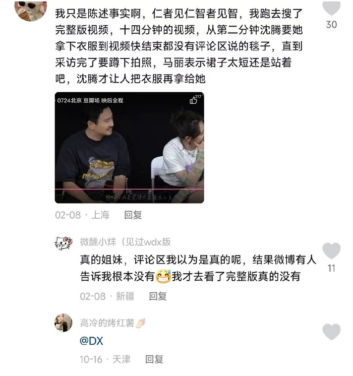综艺节目被质疑开黄腔,过往言论接连被扒争议颇多|沈腾|马丽|贾冰
