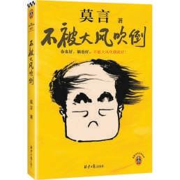 人应该有骨气