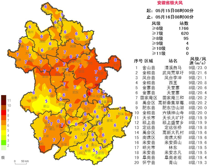 19日前全省以晴到多云天气为主 气温升高