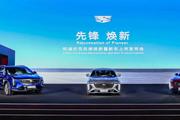 三车齐发 凯迪拉克以智能科技开启豪华新标准