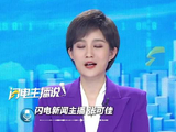 60岁“鞠萍姐姐”宣布将在六一儿童节正式退休！