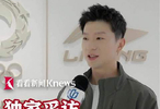 独家采访马龙 从送考家长到前辈寄语