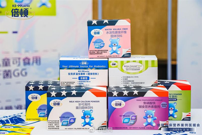 源自院线·循证可依丨倍顿肠道营养(临床)研究案例分享会发力杭州