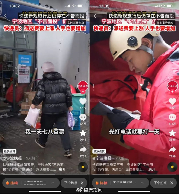 幕后快递送上门到底难在哪