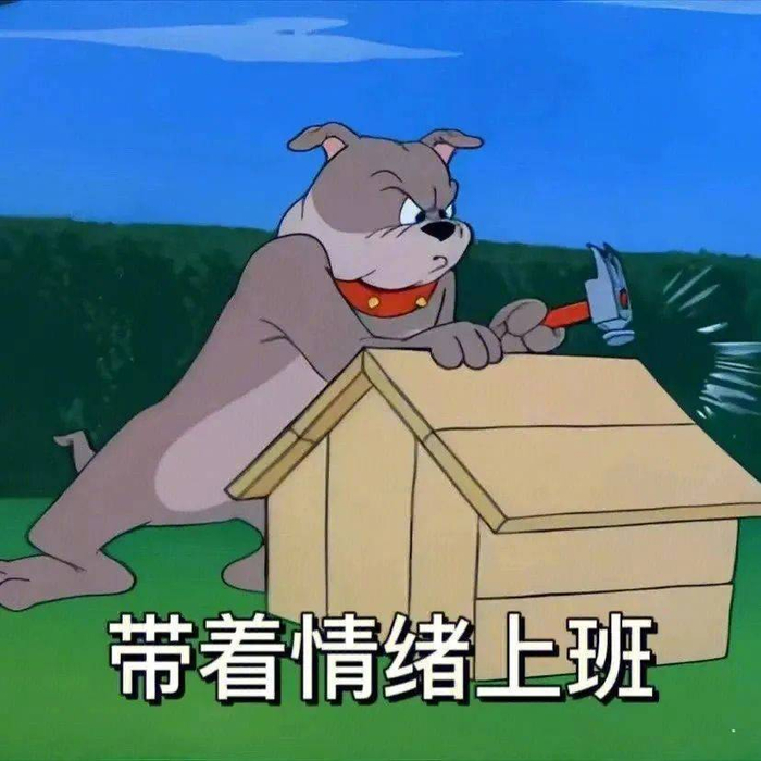 表情包 | 拿捏!我直接拿捏 拿图点赞、吱声