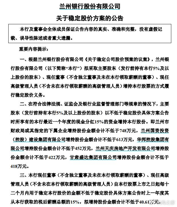 兰州银行流水怎么样 新浪网
