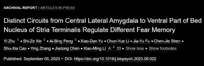 團隊在biological psychiatry上在線發表題為