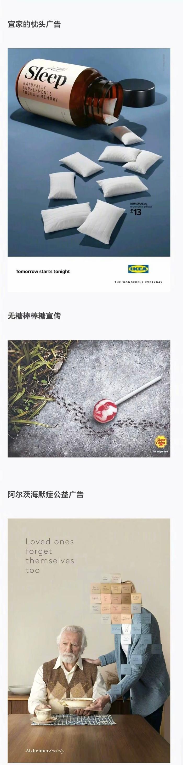 一眼难忘的创意广告