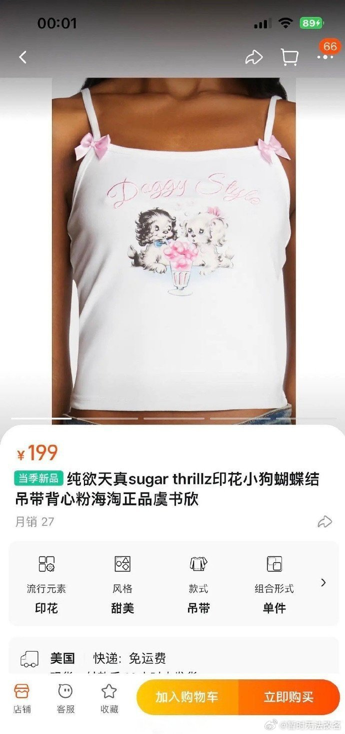 虞书欣衣服上的英文引网友热议，被指悲观的文盲|虞书欣|文盲|英文