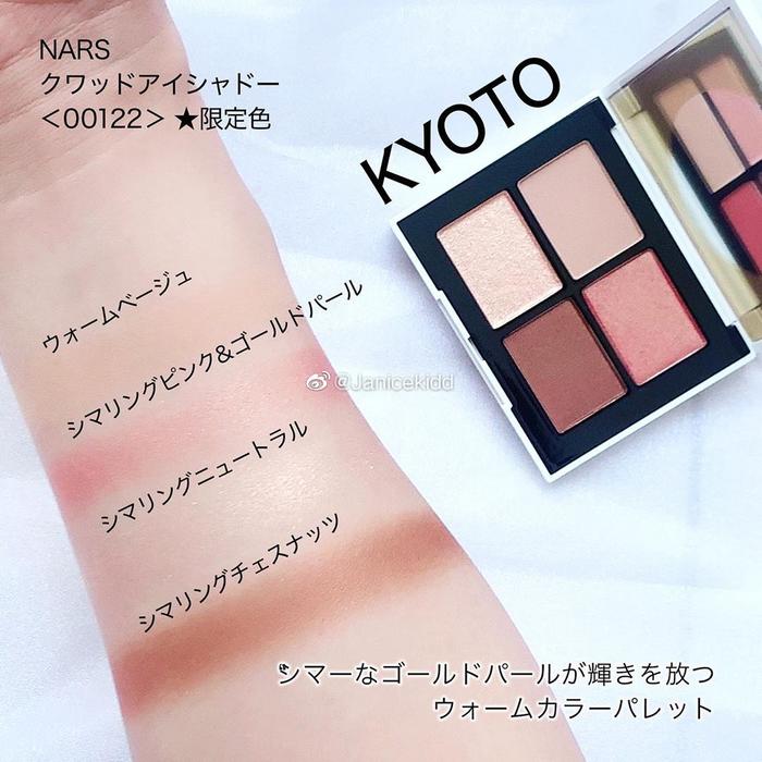 NARS zen クワッドアイシャドウ TOKYO