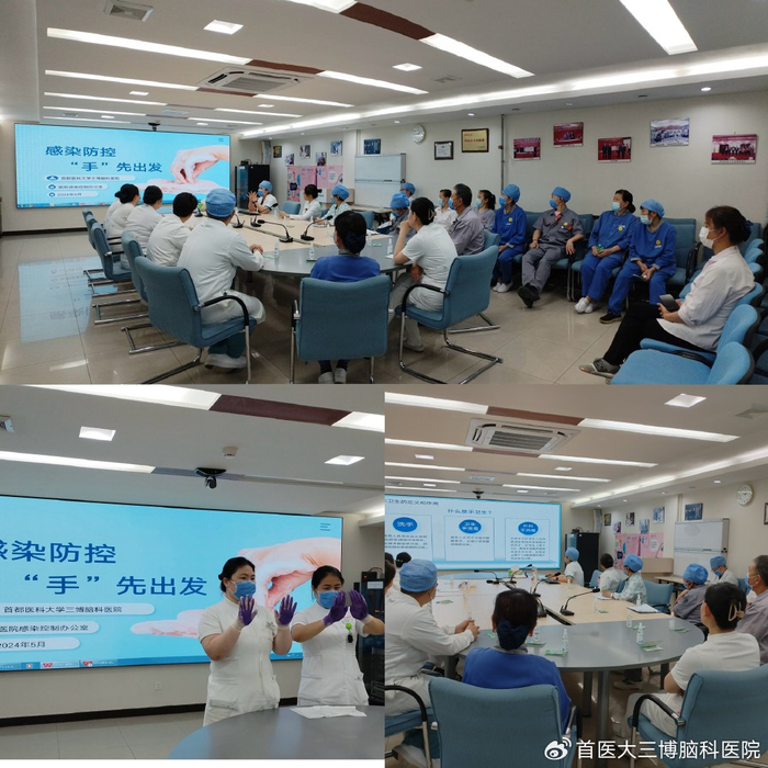 三博脑科医院成功举办2024年手卫生月活动