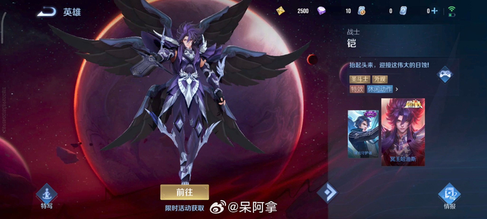 今天上国际服,突然看到国际服铠爹新皮肤冥王哈迪斯!