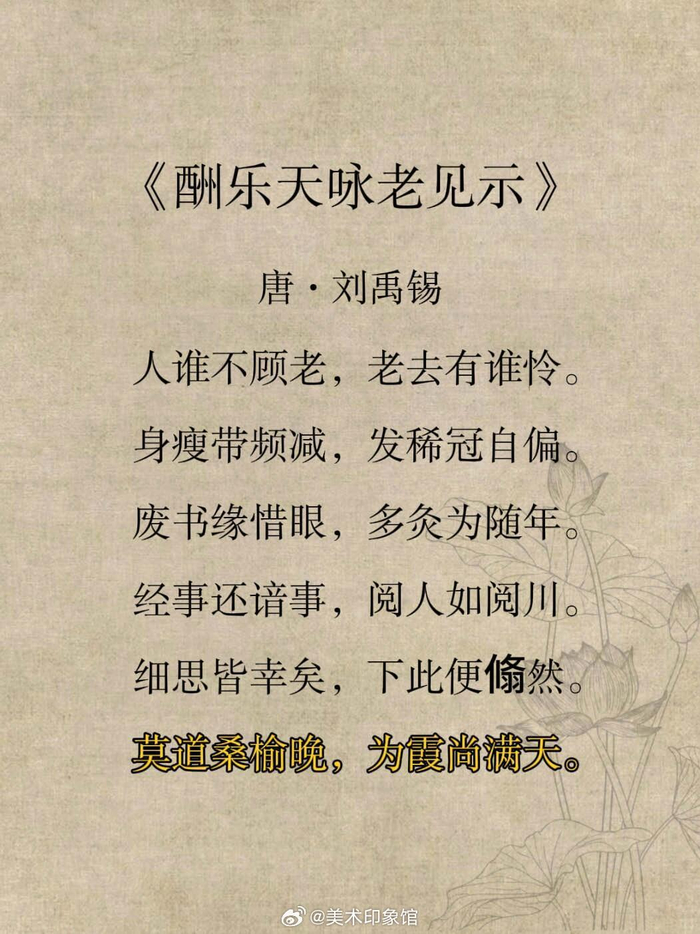 那些结尾特别牛的古诗词