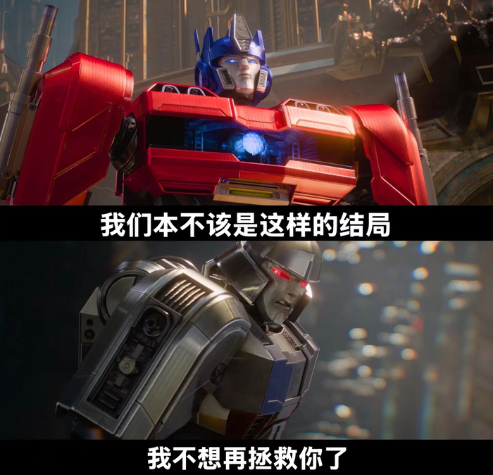 当威震天对擎天柱说出"我不想再拯救你了"随后放开了手