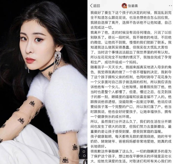 华晨宇真实身份曝光,张碧晨无名无分也要生孩子的原因找到了