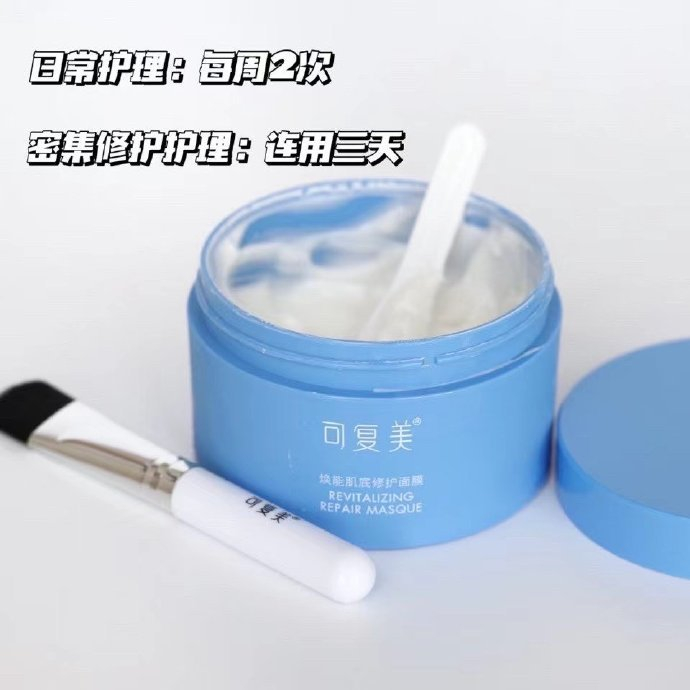 好物分享护肤可复美冰淇淋涂抹面膜涂上冰冰凉凉的特别舒适