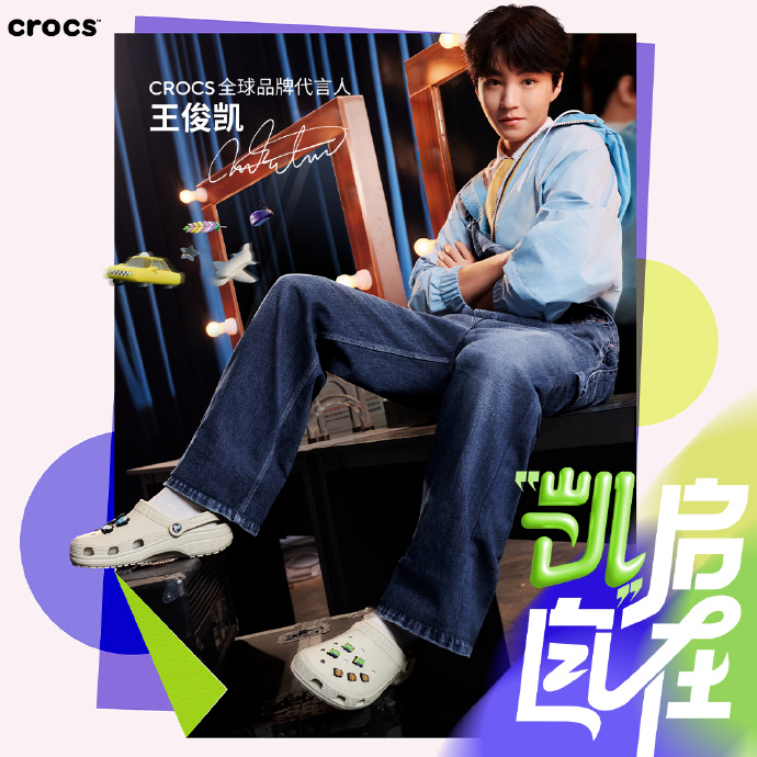 "洞门"文化盛行:crocs如何引领潮流新风尚|洞洞鞋|crocs|王俊凯_新浪