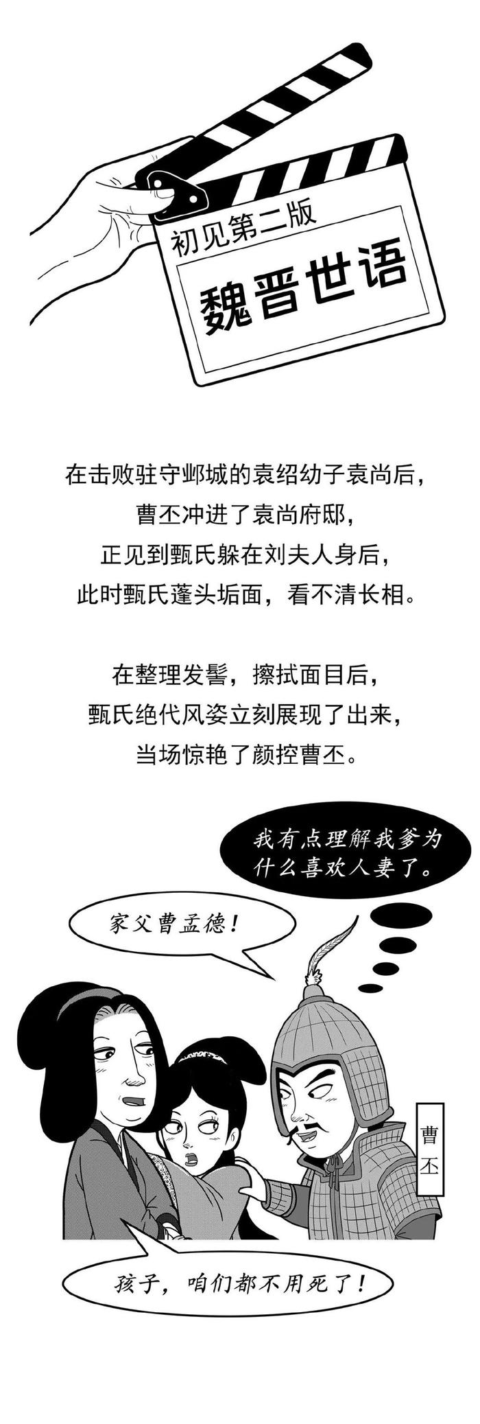 头原创漫画 欢迎分享编后语为什么夺嫡之争中曹丕