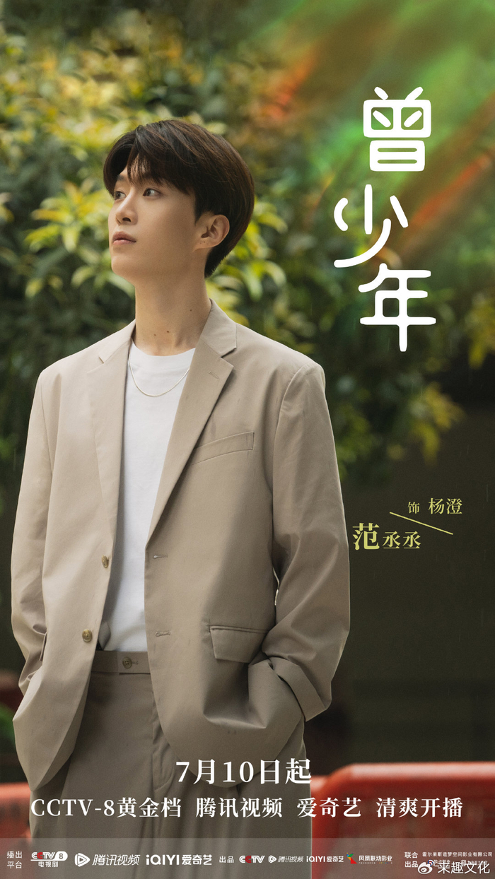 曾少年今日开播张一山关晓彤本色互怼轻喜爆笑