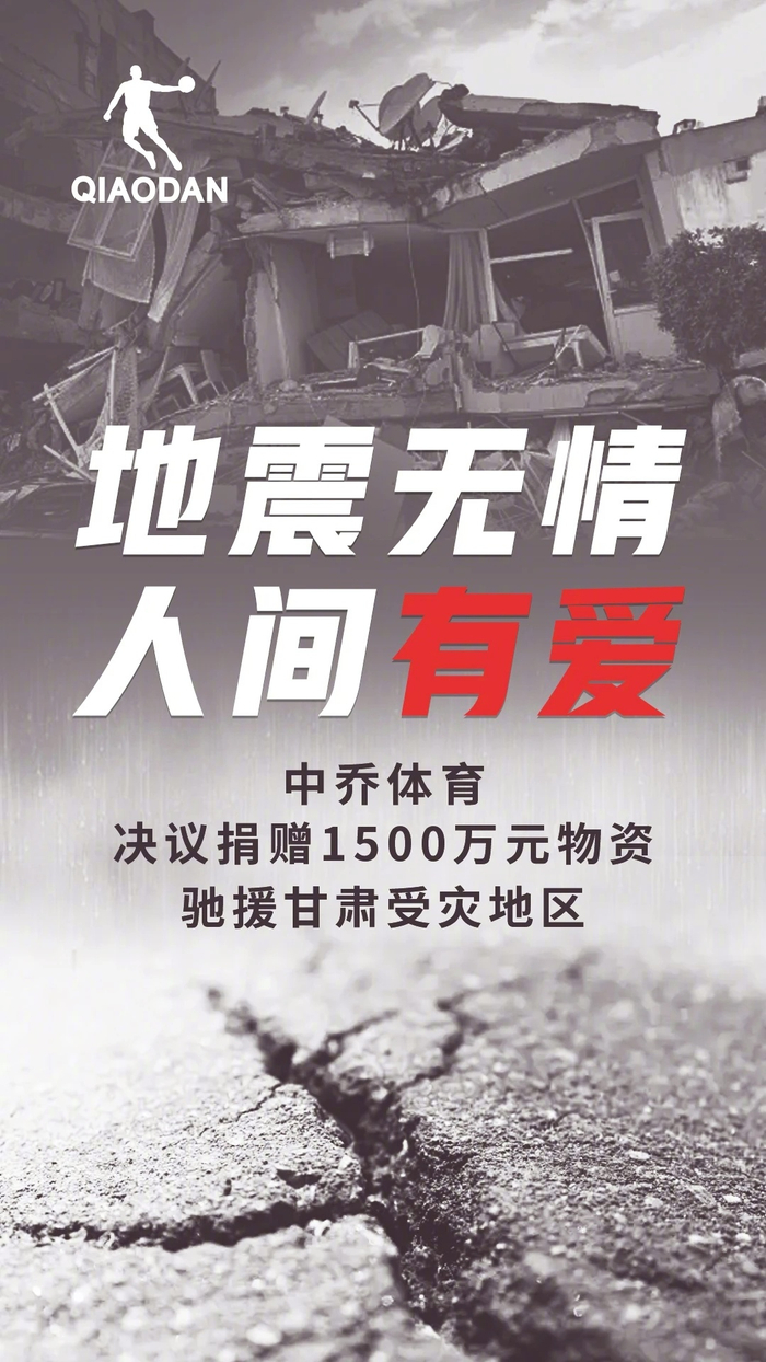 人间有爱，共渡难关！甘肃加油！__财经头条